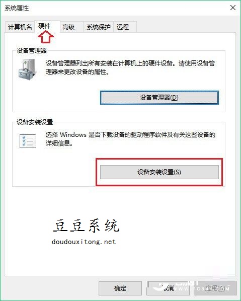 win10系统关闭驱动程序自动更新安装方法