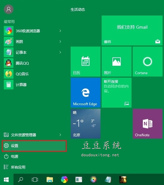 win10系统手动更新补丁步骤  及时更新补丁更安全稳定