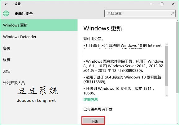 win10系统手动更新补丁步骤  及时更新补丁更安全稳定