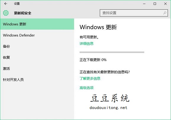 win10系统手动更新补丁步骤  及时更新补丁更安全稳定