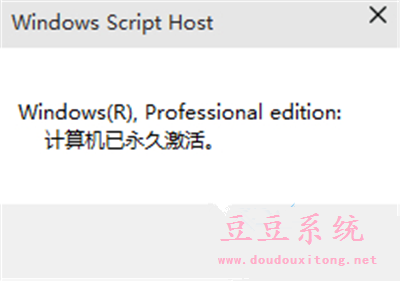 电脑Windows10系统是否永久免费激活查看技巧