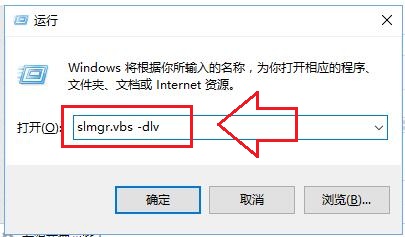 电脑Windows10系统是否永久免费激活查看技巧