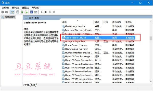 Win10系统定位功能开启按钮变灰色无法运行解决措施