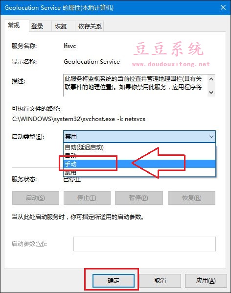 Win10系统定位功能开启按钮变灰色无法运行解决措施