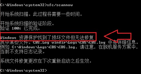 Win8.1系统应用商店无法打开且损坏文件但无法修复解决方法