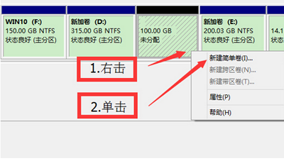 电脑Win8系统利用磁盘管理工具给硬盘分区教程