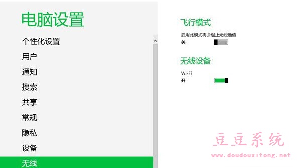 教你避免笔记本win8系统WiFi无线网络经常自动断开问题