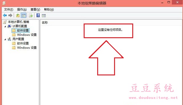 家庭版Win8系统打开组策略提示“无法找到组策略”分析与解决