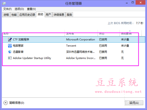 电脑win8系统开机出错你的电脑遇到问题，需要重新启动解决措施