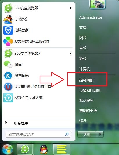 电脑win7开关机总是提示“请不要关闭计算机或拔出电源线”解决方法