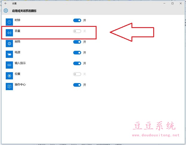 Win10系统“音量”开关按钮变灰色无法调节音量解决方法