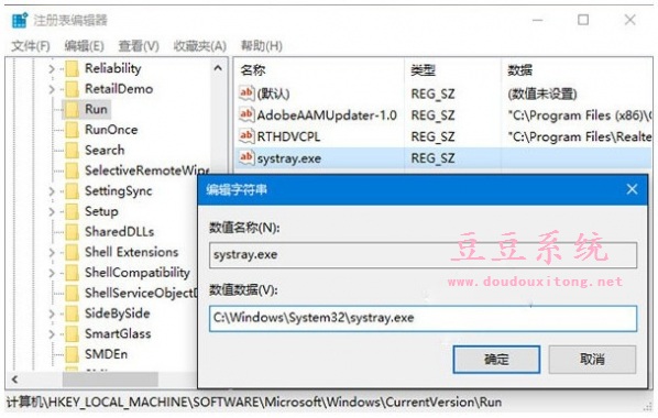 Win10系统“音量”开关按钮变灰色无法调节音量解决方法