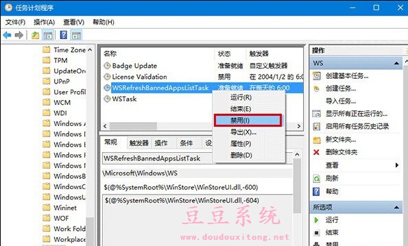 Win10系统弹出Error in WSClient.dll错误提示解决方法