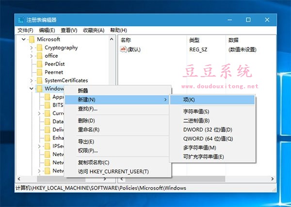 豆豆系统教你解决Win10系统总是自动安装应用问题