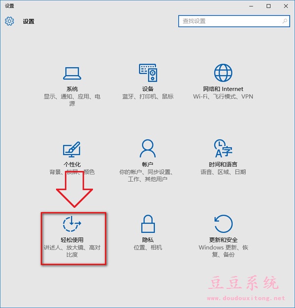 Win10系统桌面壁纸显示黑色 开启显示windows背景方法