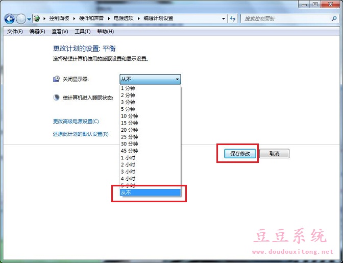 Win7旗舰版待机后显示器从不关闭设置方法