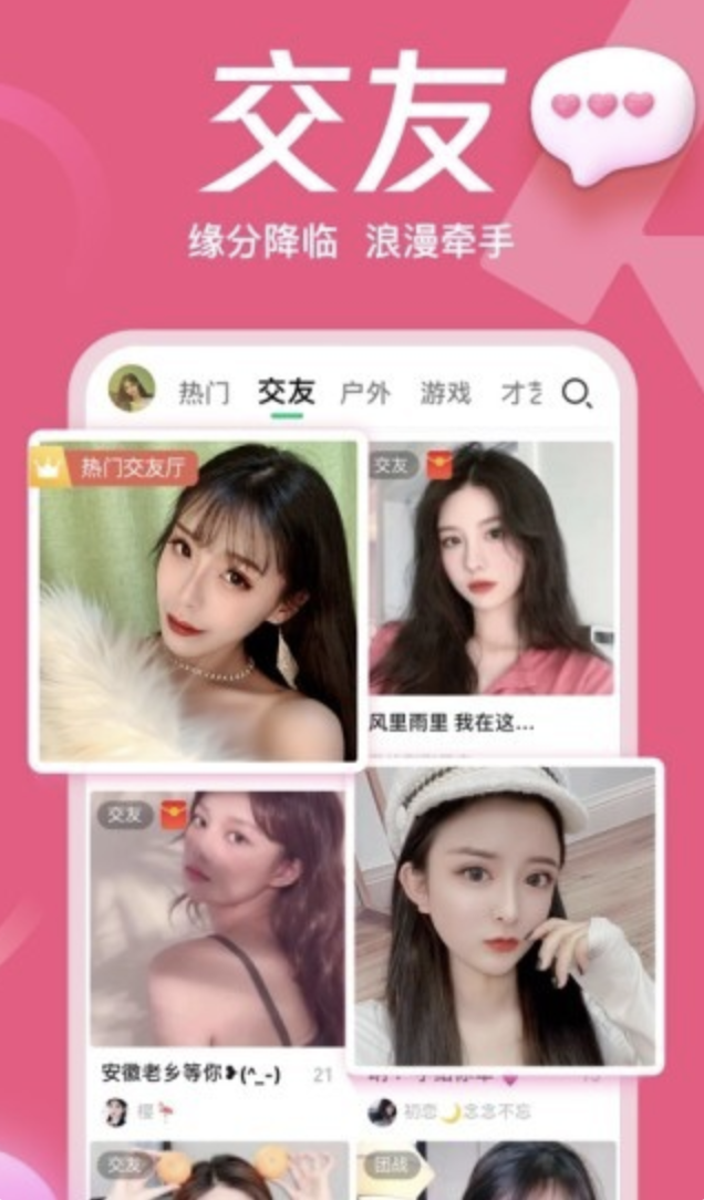 鲍鱼直播app