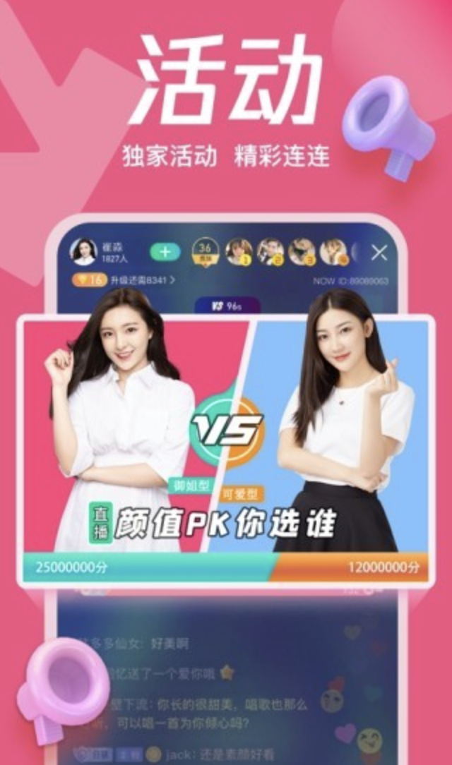 鲍鱼直播