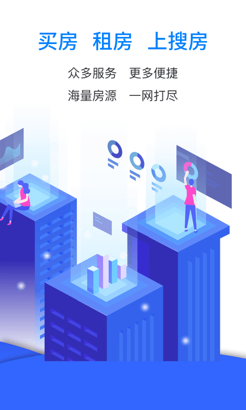 搜房网app下载