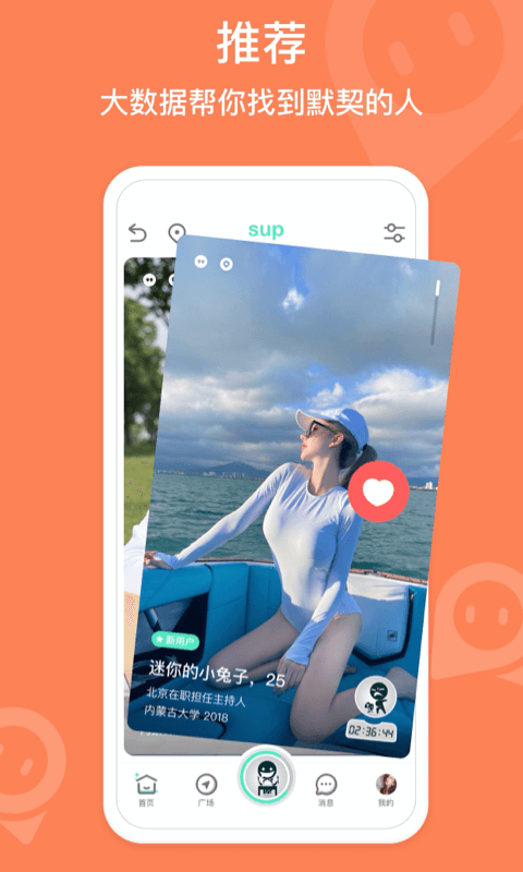SUP app下载