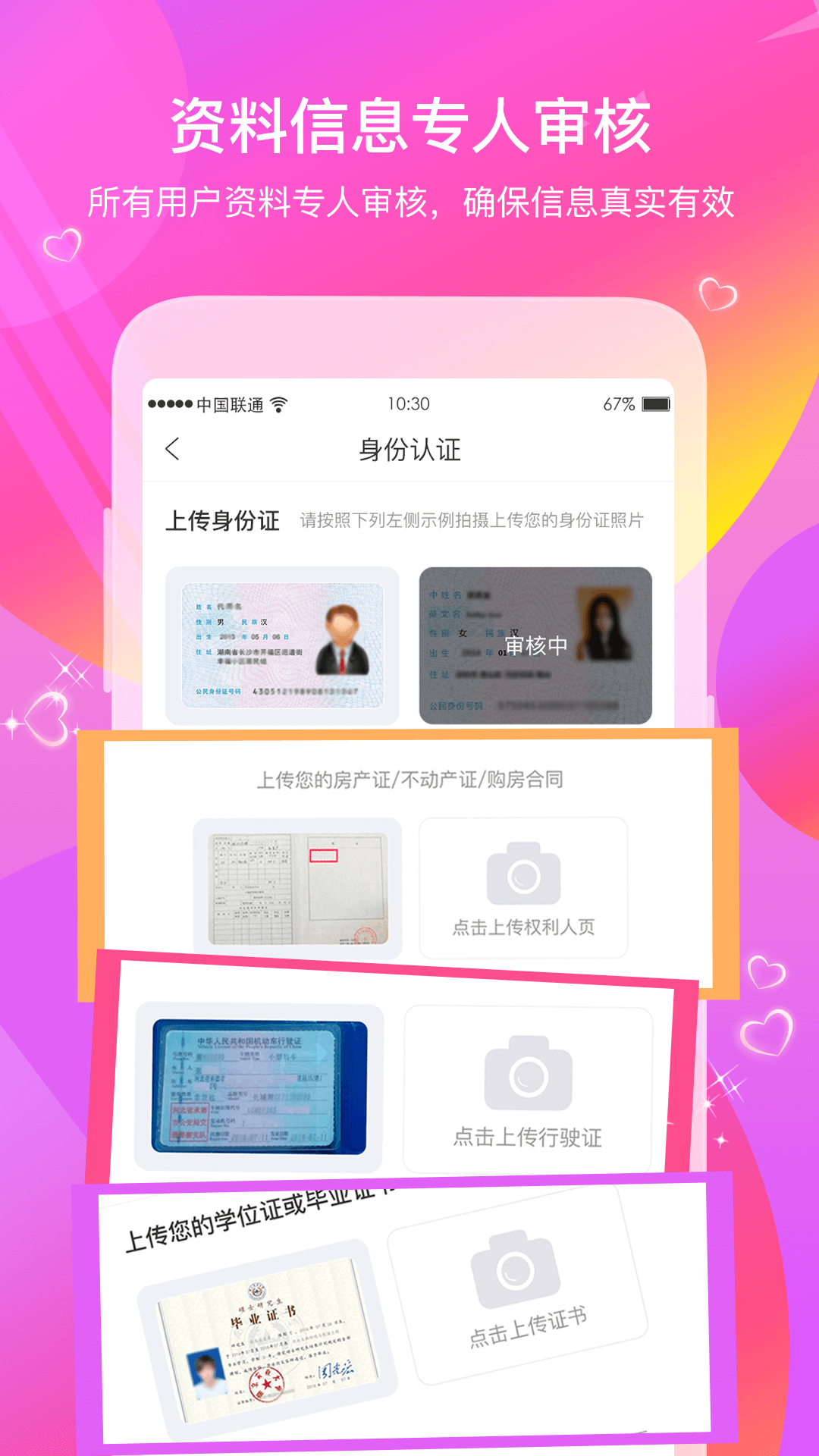 缘来是你app下载