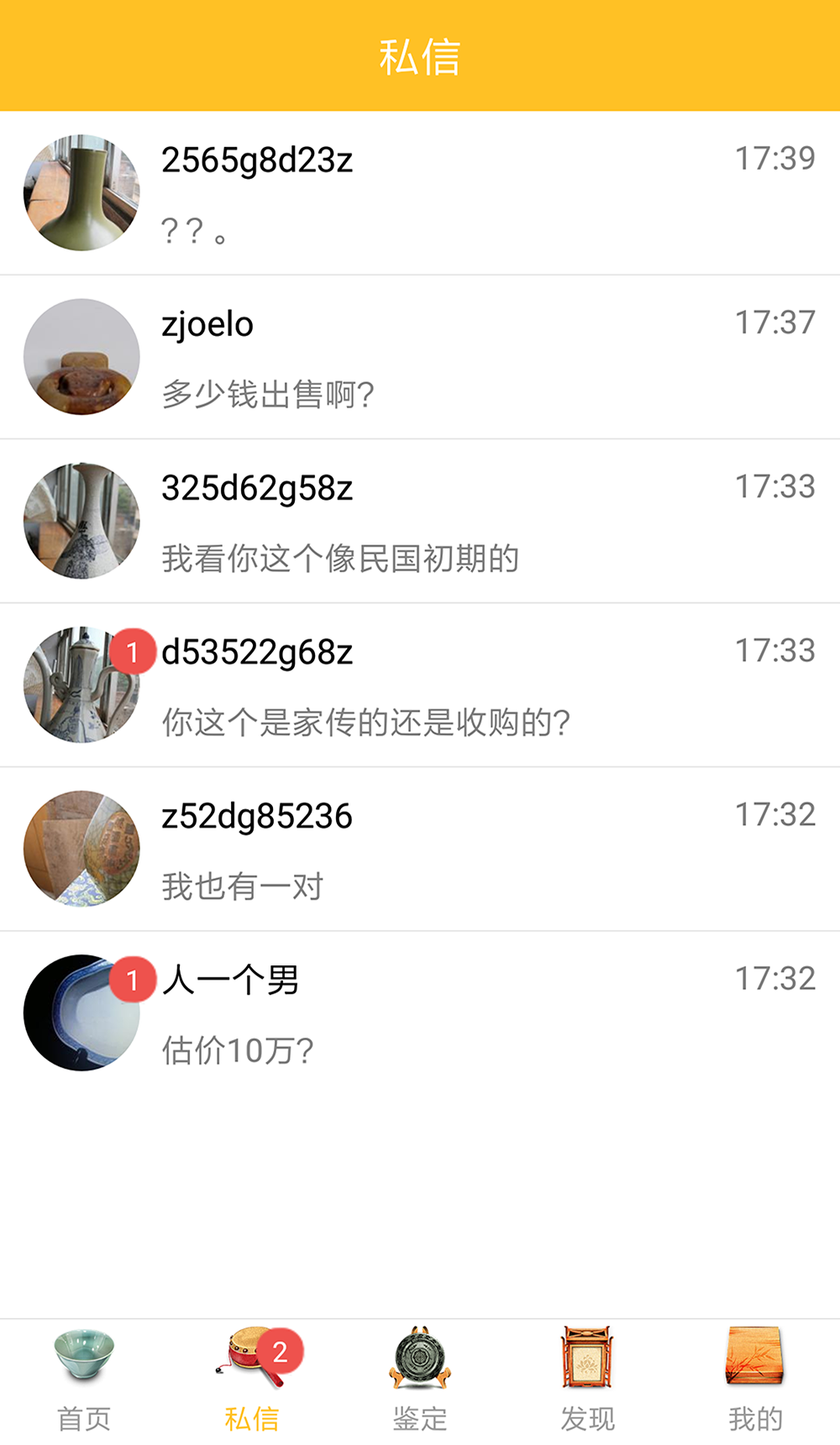 文玩鉴定APP下载,古玩拍卖app排行榜