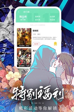 羞答答漫画app