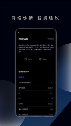 花瓣测速app