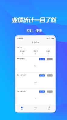 轻松展业app