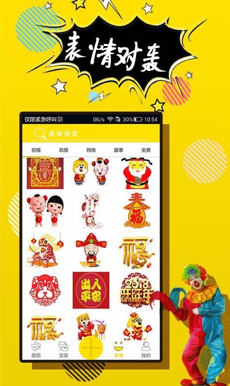 P图神器app