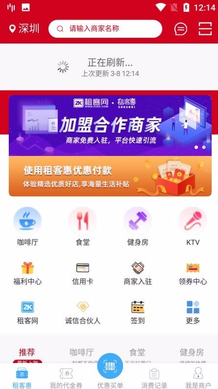 租客网app