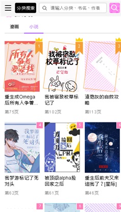 啵乐漫画app