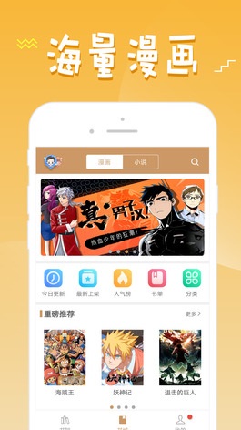 36漫画app