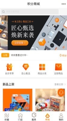 车工坊app