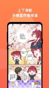 漫画堂app