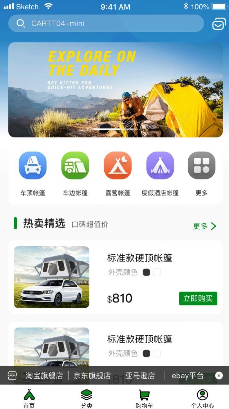 柏拉途app