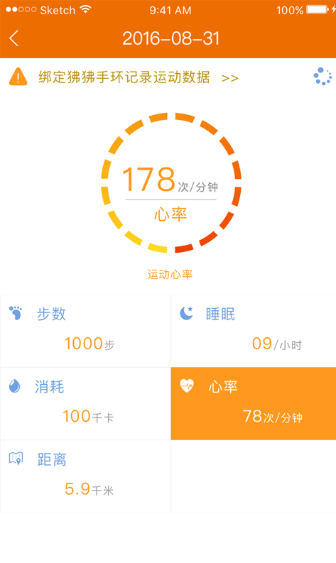 聚鹿康复患者端app