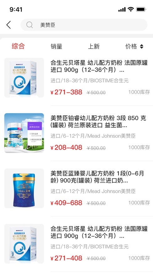 货生活app官方