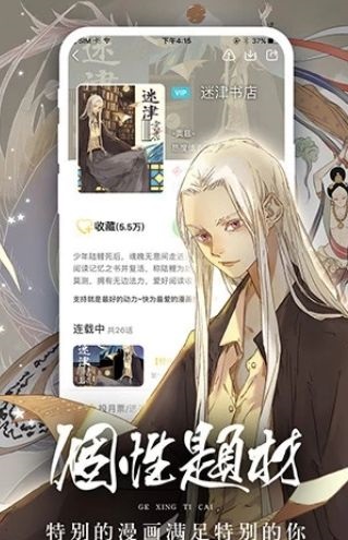 凑韩漫画最新版app