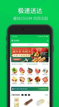 叮咚买菜app