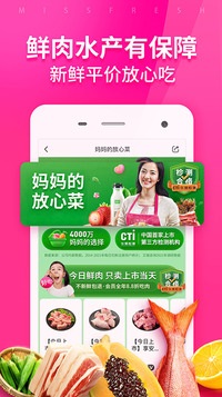 每日优鲜app