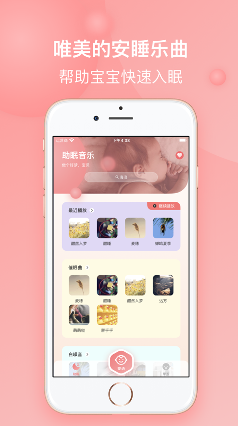 宝宝哭声翻译器app