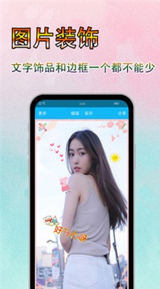 字体美图秀app