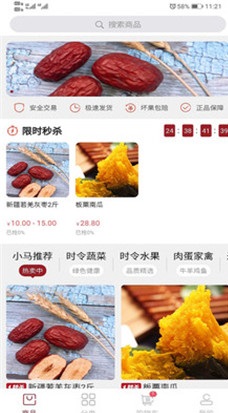 小马生鲜APP