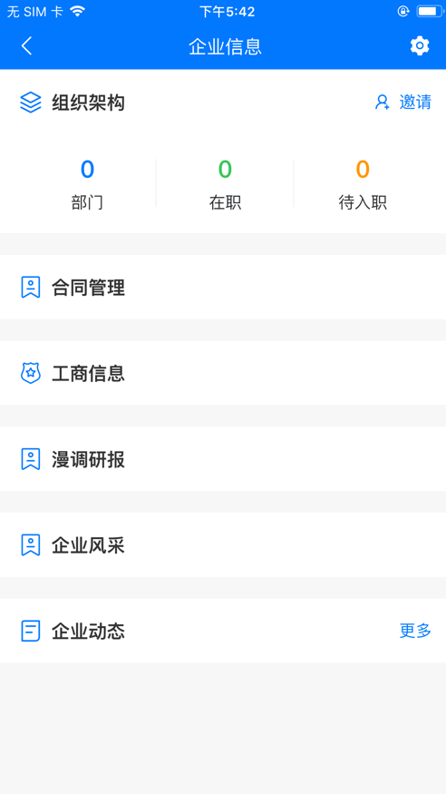 启业通app