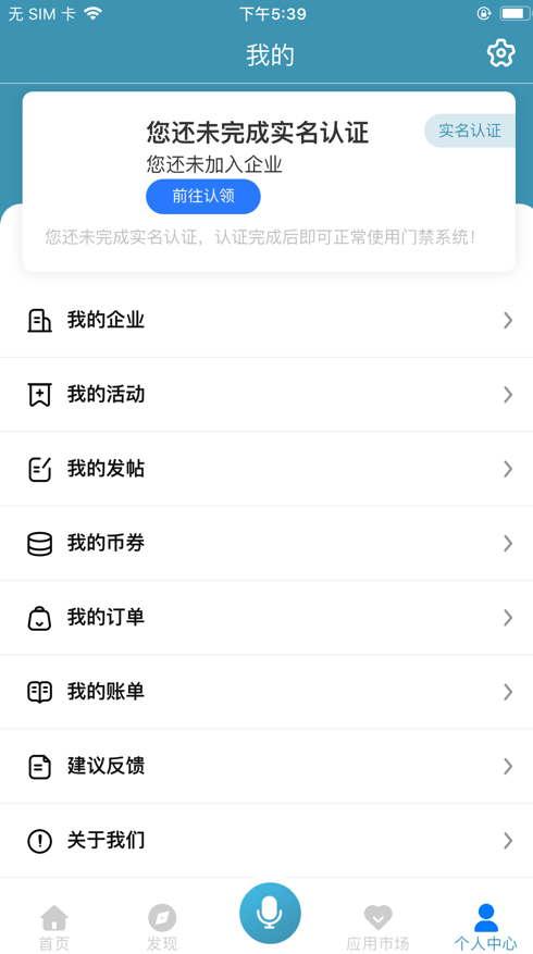 启业通app官方