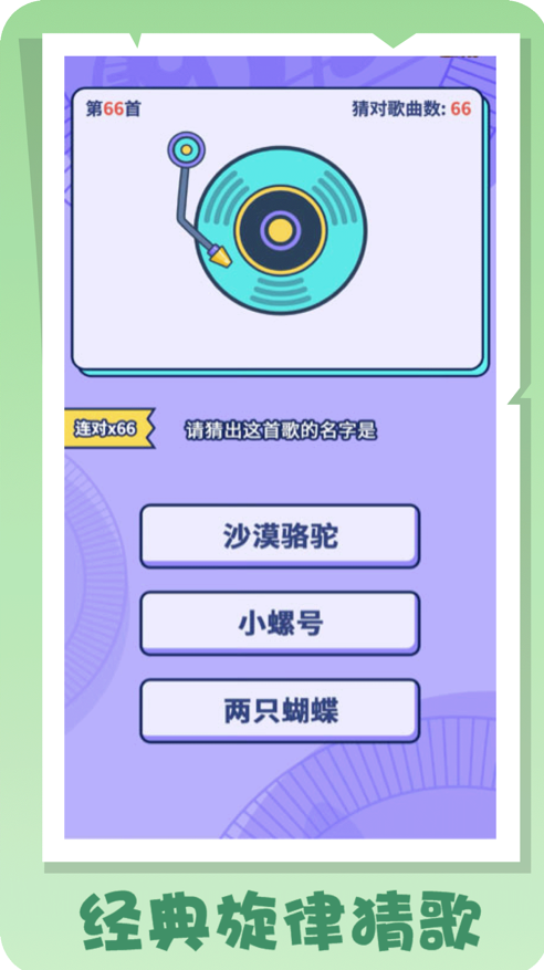 慧听宝app官方