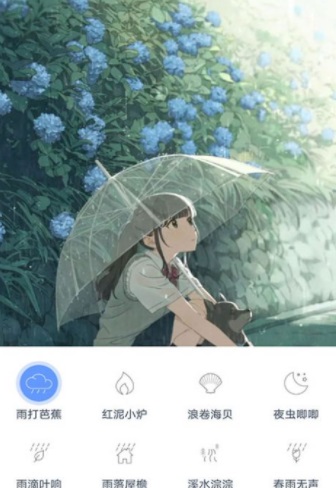 漫芽糖助眠app官方版