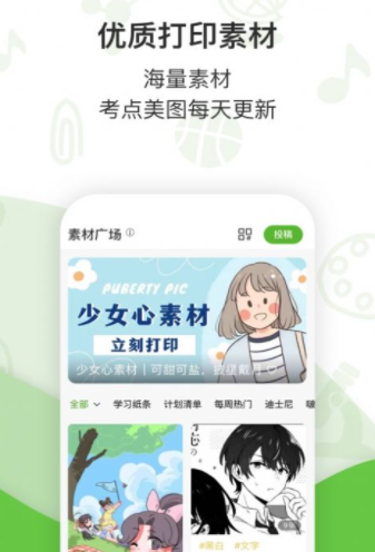 汉印小状元app免费版