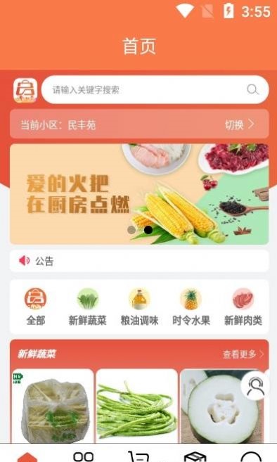 蓝桔优品app